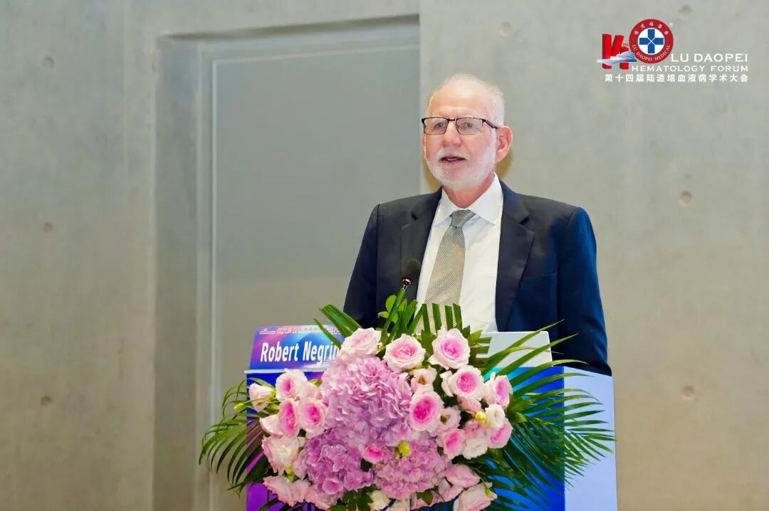登高而望远,融智以精进:第十四届陆道培血液病学术大会圆满举办