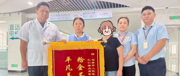 患者之声 | 半小时！一只钱包的“暖心速递”
