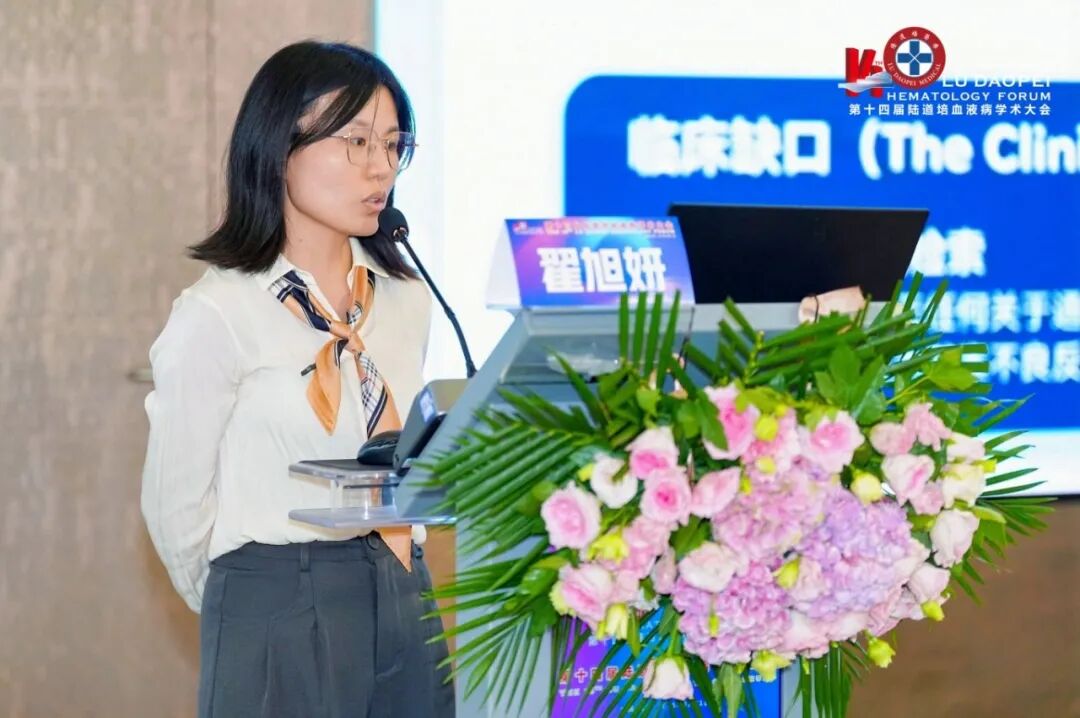 登高而望远,融智以精进:第十四届陆道培血液病学术大会圆满举办