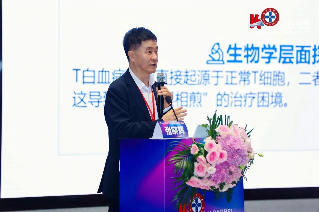 登高而望远,融智以精进:第十四届陆道培血液病学术大会圆满举办