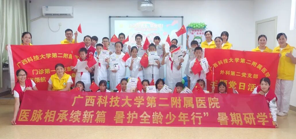 【医院文化建设】2026年“医脉相承续新篇，暑护全龄少年行”暑期研学营第四期，看红领巾在“医脉”中闪光！