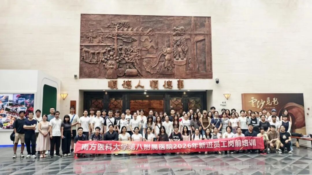 undefined 百年薪火传使命,医路征程续华章——我院举行2026年新入职员工岗前培训