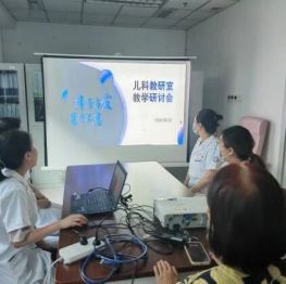 儿科教研室召开教学研讨会