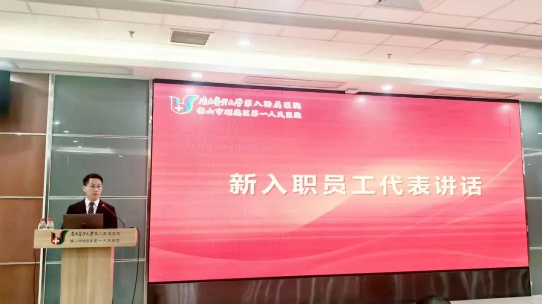 百年薪火传使命,医路征程续华章——我院举行2026年新入职员工岗前培训