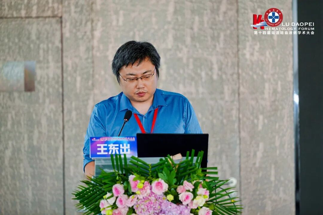 登高而望远,融智以精进:第十四届陆道培血液病学术大会圆满举办