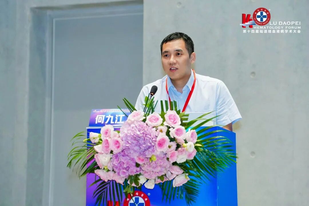 登高而望远,融智以精进:第十四届陆道培血液病学术大会圆满举办