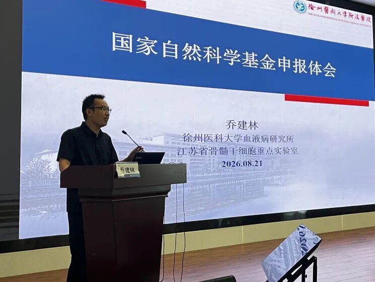 汇聚青年学术英才,赋能临床科研提质——我院2026首届青年学术星火论坛成功举办
