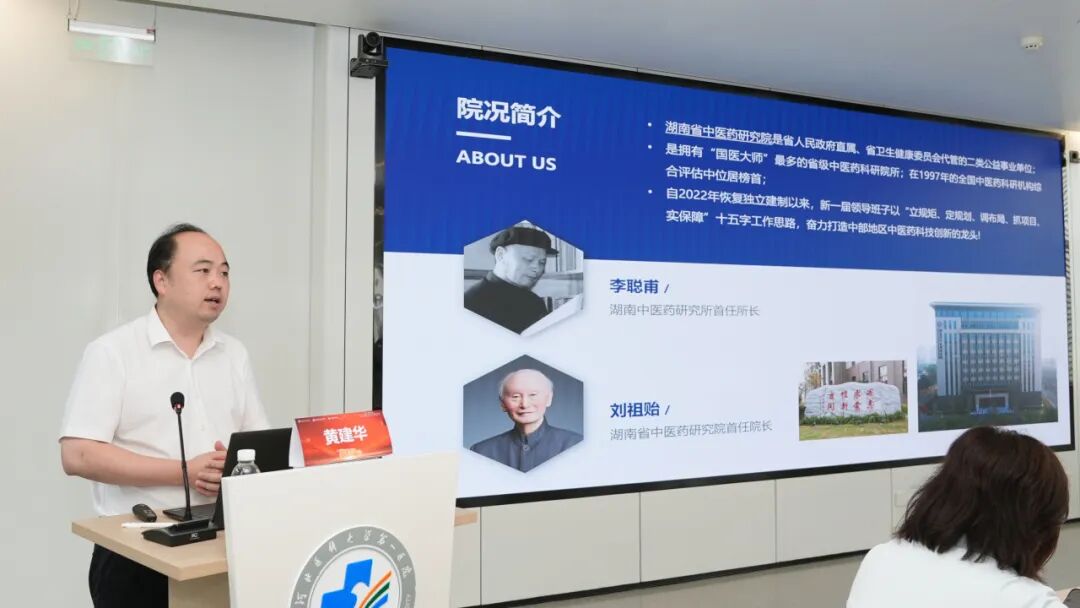 守岐黄传承之根 拓创新转化之路——公立医院成果转化与中医药传承创新闭门交流会在我院成功举办!
