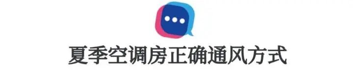 空调开一天一夜,女子差点中毒!夏天很多人会犯的致命误区,速速自查