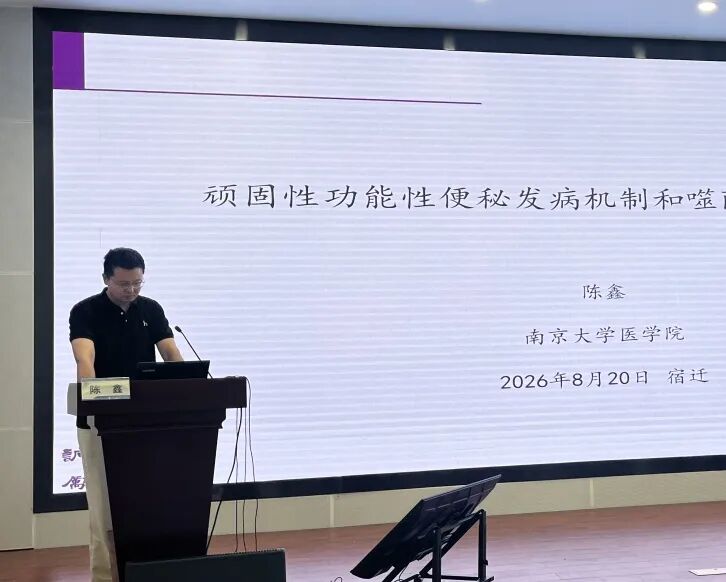 汇聚青年学术英才,赋能临床科研提质——我院2026首届青年学术星火论坛成功举办