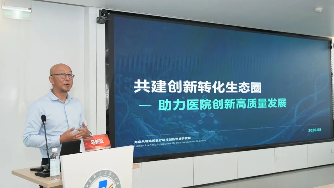 守岐黄传承之根 拓创新转化之路——公立医院成果转化与中医药传承创新闭门交流会在我院成功举办!