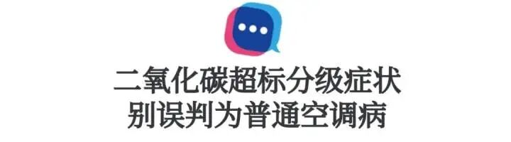 空调开一天一夜,女子差点中毒!夏天很多人会犯的致命误区,速速自查