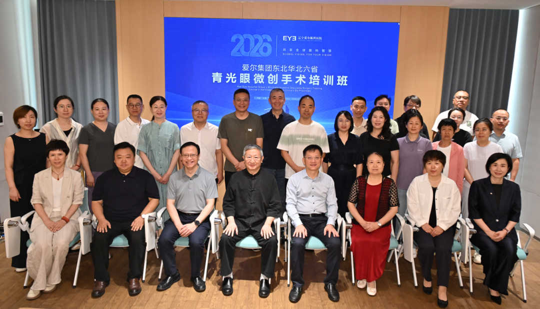 爱尔眼科AI青光眼智能体正式启动，破解超2100万患者规范化诊疗难题——辽宁爱尔廿五载以光为约，AI赋能开启精准诊疗新篇