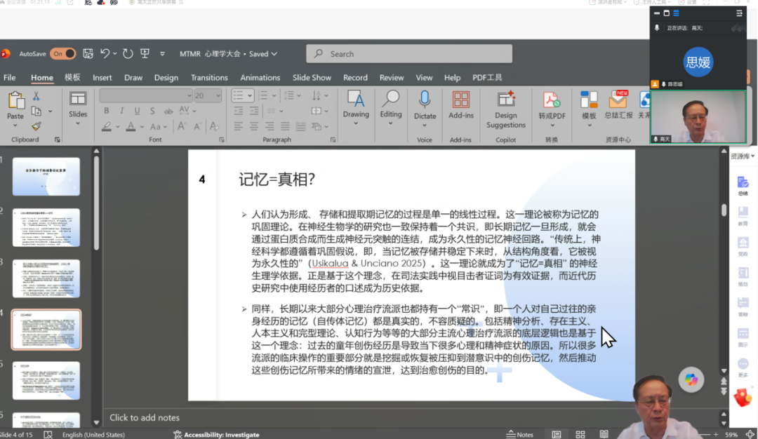 前沿探索赋能临床实践，共谱心理卫生事业新篇——2026年心理健康学术会议成功举办