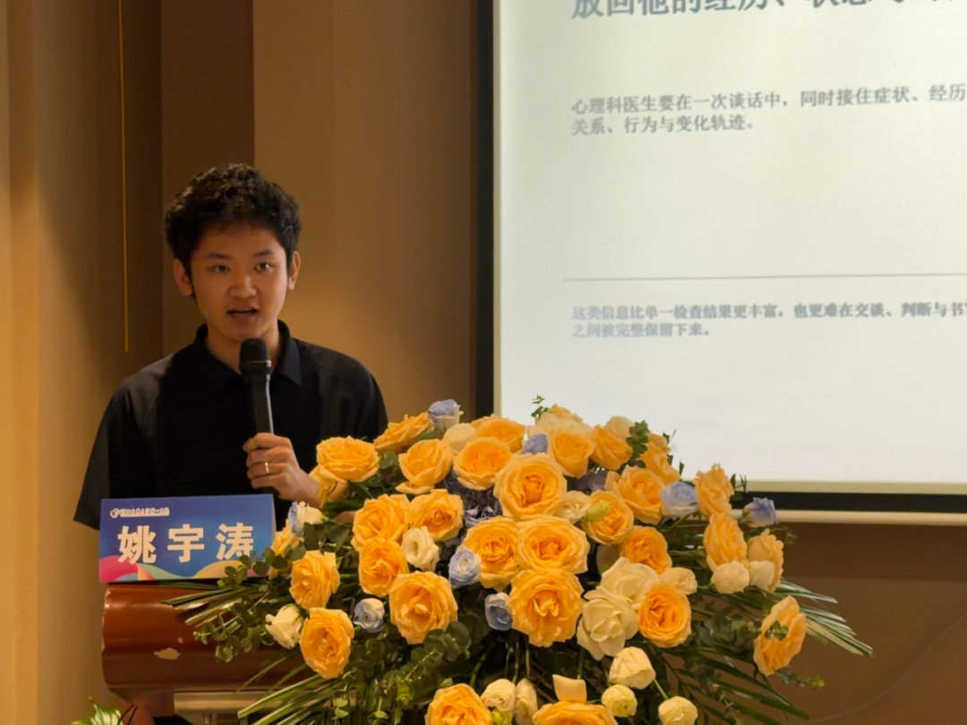 前沿探索赋能临床实践，共谱心理卫生事业新篇——2026年心理健康学术会议成功举办