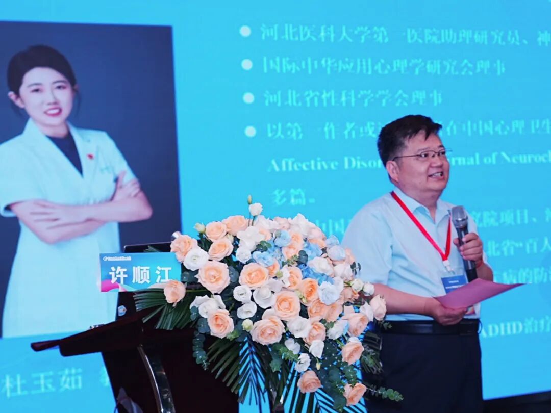 前沿探索赋能临床实践，共谱心理卫生事业新篇——2026年心理健康学术会议成功举办