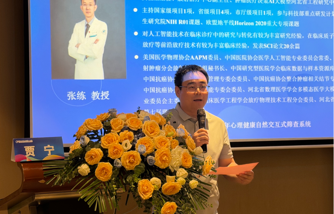 前沿探索赋能临床实践，共谱心理卫生事业新篇——2026年心理健康学术会议成功举办