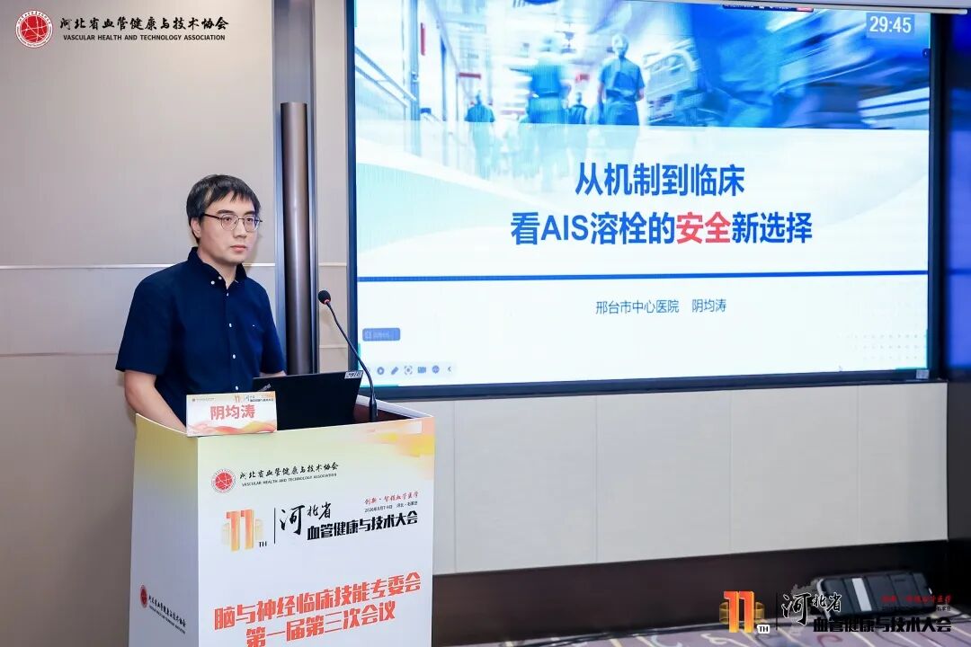 河北省血管健康与技术协会脑与神经临床技能专委会第一届第三次学术会议在石家庄成功举办