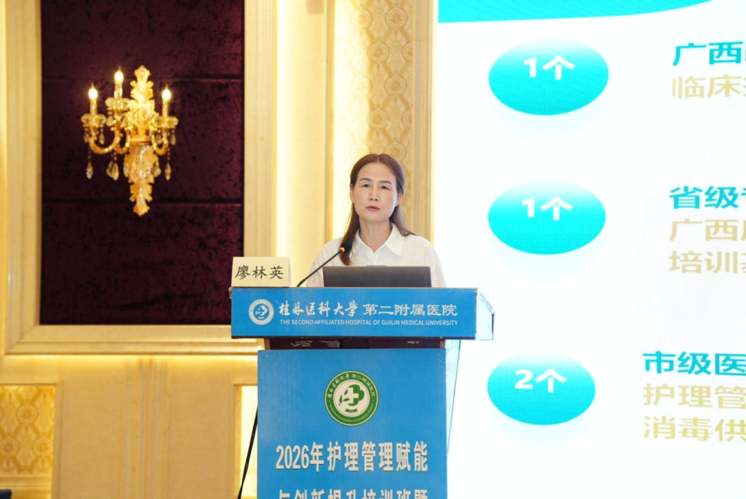 管理赋能强根基，专科精进促提质 | 二附院举办护理管理赋能与创新提升培训班暨外科护理新进展培训班