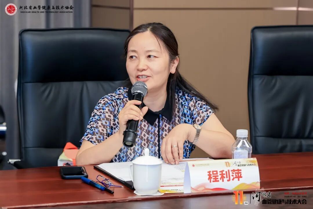 河北省血管健康与技术协会脑与神经临床技能专委会第一届第三次学术会议在石家庄成功举办