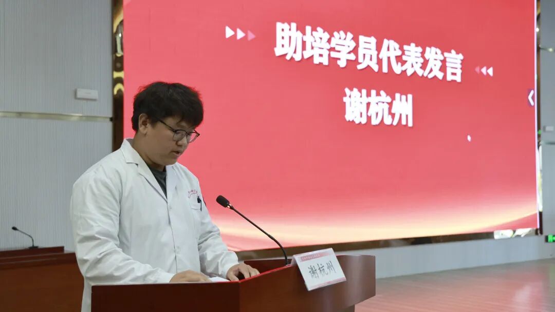逐梦基层护安康，笃行致远启新程——阜阳市第六人民医院2024级助理全科医生结业典礼圆满举行