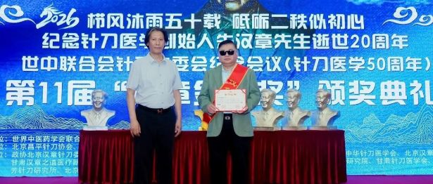 喜报｜河北燕达医院中医科乔晋琳主任荣获 2026 年度「汉章金像奖」