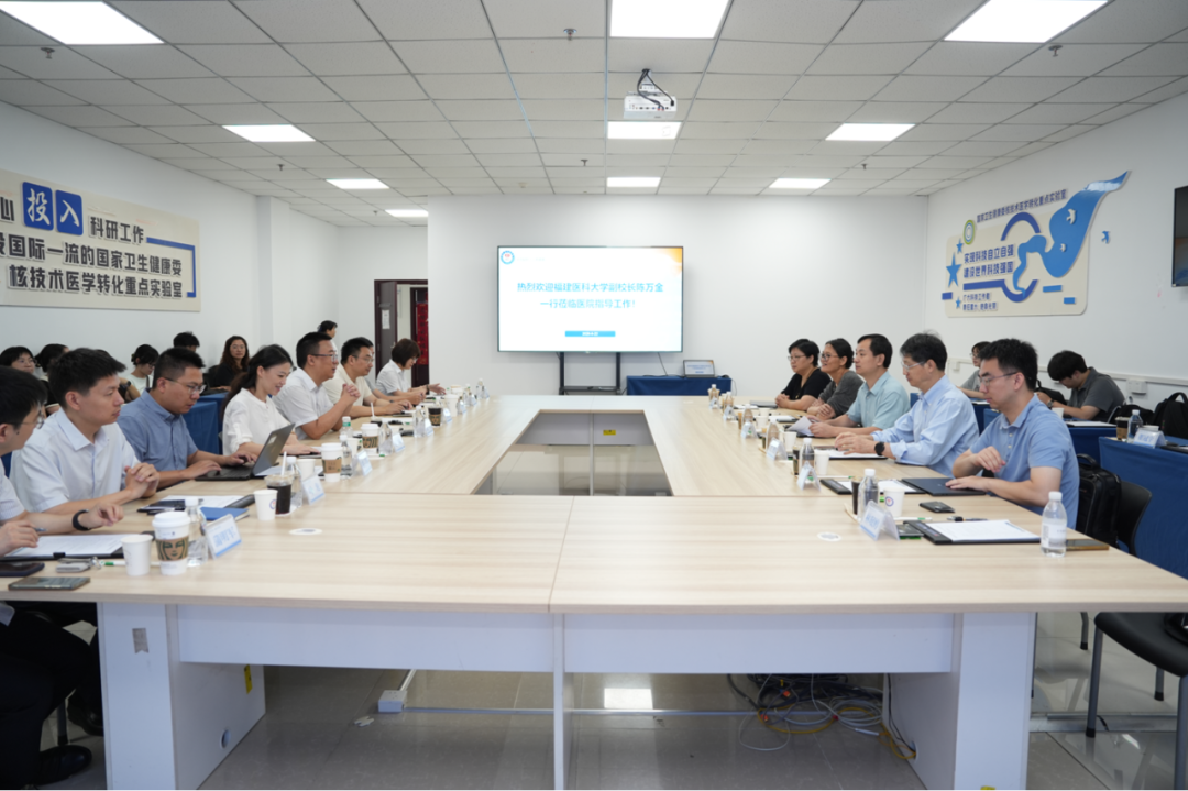 福建医科大学附属第一医院专家来院调研交流