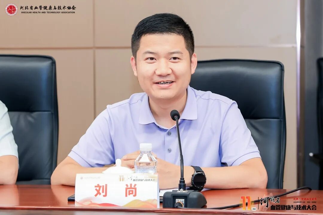 河北省血管健康与技术协会脑与神经临床技能专委会第一届第三次学术会议在石家庄成功举办