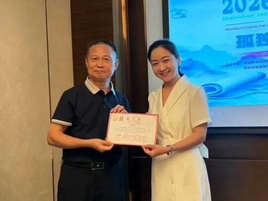 2026 年第二十三届深圳国际康复论坛「孤独症康复分论坛」圆满举办