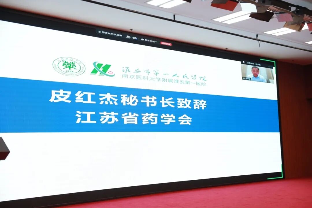 聚焦新版规范 筑牢质量根基——江苏省药学会2026年药物和医疗器械临床试验质量管理规范、伦理审查及ICHE6(R3)专题培训班在我院成功举办