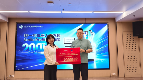 突破 2 万例！普瑞眼科获蔡司全飞秒 SMILE pro"高质量发展贡献奖"