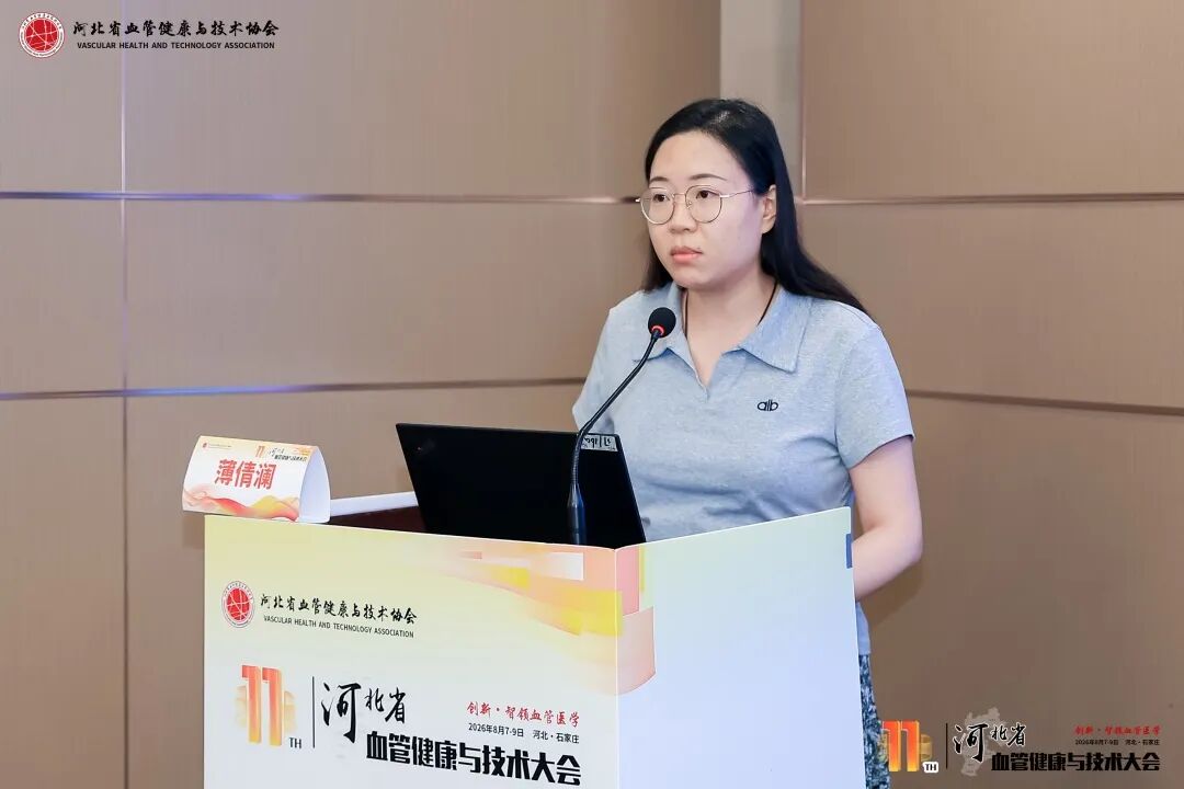 河北省血管健康与技术协会脑与神经临床技能专委会第一届第三次学术会议在石家庄成功举办
