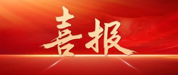 西安市中医医院老年病科获批省级中医老年病专业质控中心筹建单位