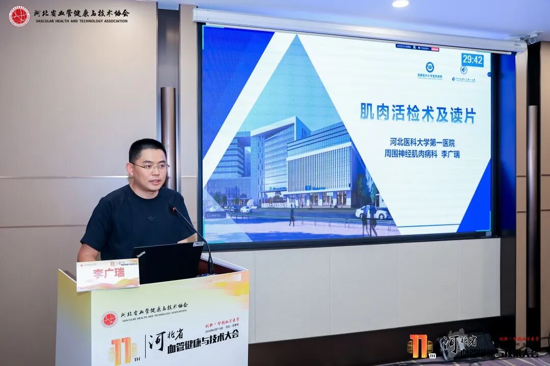 河北省血管健康与技术协会脑与神经临床技能专委会第一届第三次学术会议在石家庄成功举办