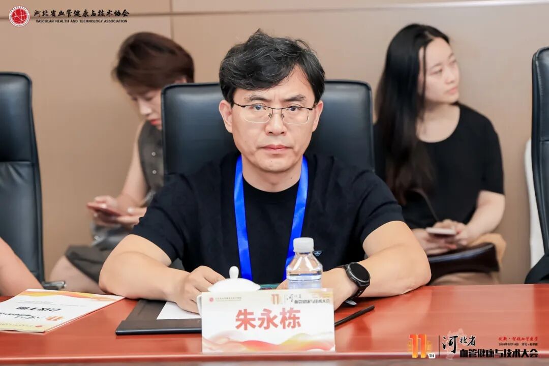 河北省血管健康与技术协会脑与神经临床技能专委会第一届第三次学术会议在石家庄成功举办