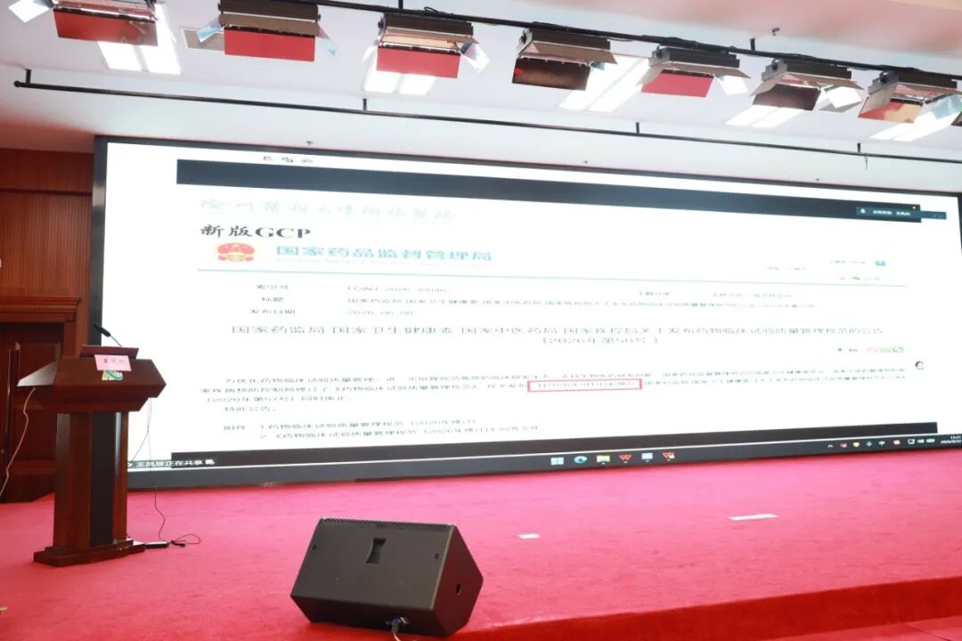 聚焦新版规范 筑牢质量根基——江苏省药学会2026年药物和医疗器械临床试验质量管理规范、伦理审查及ICHE6(R3)专题培训班在我院成功举办