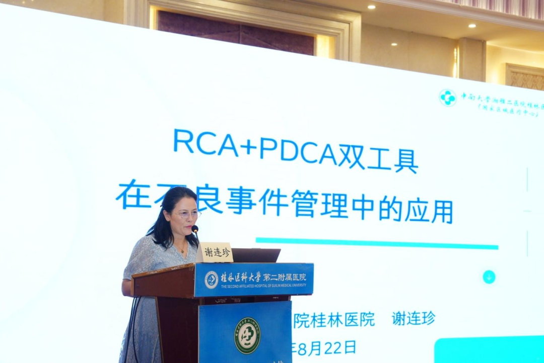 管理赋能强根基，专科精进促提质 | 二附院举办护理管理赋能与创新提升培训班暨外科护理新进展培训班