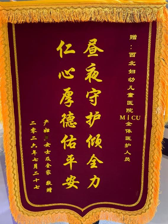 西北妇女儿童医院一周快讯|第63期