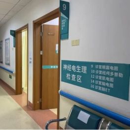 【燕医科普】羊角风就是癫痫？燕达医院神经内科带大家全面了解这类脑部疾病