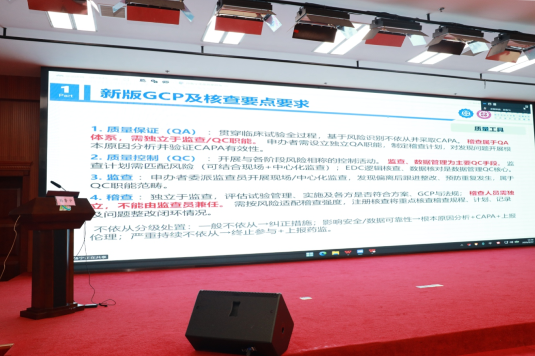 聚焦新版规范 筑牢质量根基——江苏省药学会2026年药物和医疗器械临床试验质量管理规范、伦理审查及ICHE6(R3)专题培训班在我院成功举办