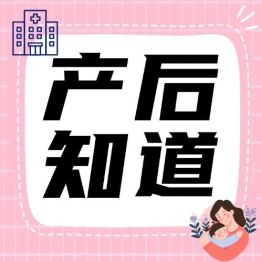 一字之差天差地别！一则回奶误传，坑了大批产后女性