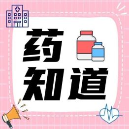 饮料配药，有时很危险！点名某些人~