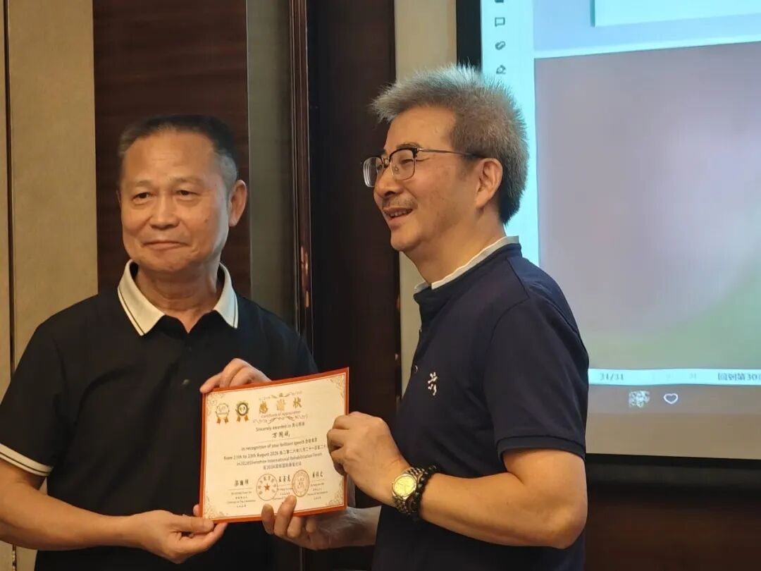 2026 年第二十三届深圳国际康复论坛「孤独症康复分论坛」圆满举办