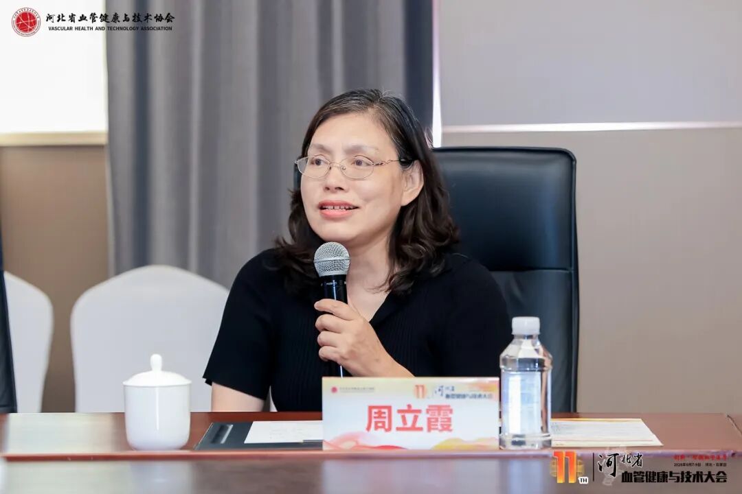 河北省血管健康与技术协会脑与神经临床技能专委会第一届第三次学术会议在石家庄成功举办