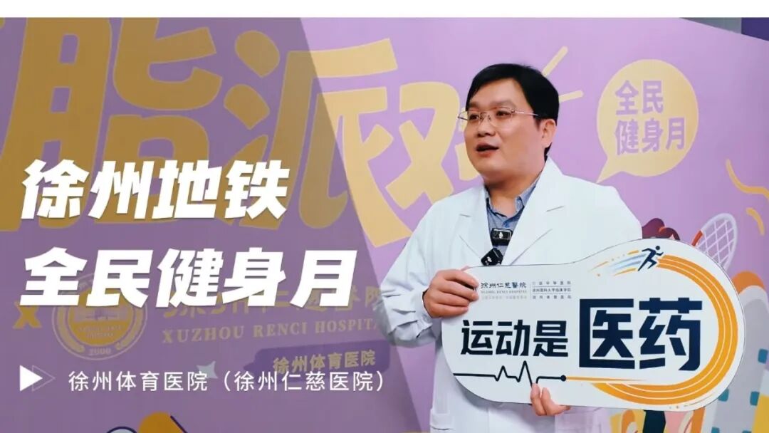 喜报|全国50强!徐州仁慈医院获评最佳品牌传播医疗机构大奖