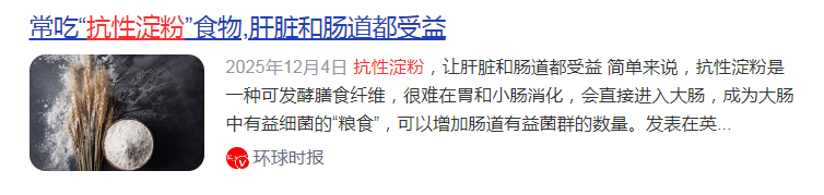 刷新认知!这种碳水能帮你减肥,体重腰围一起掉