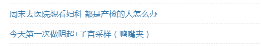 双腿紧绷，脸红心跳！如何跨过妇检心结？