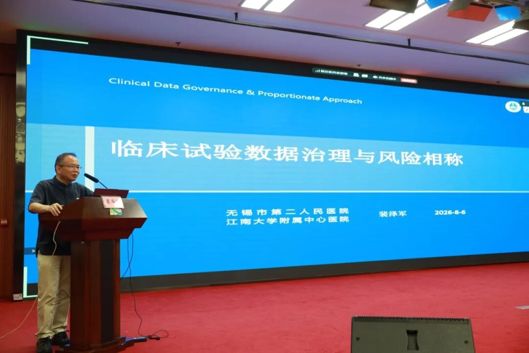 聚焦新版规范 筑牢质量根基——江苏省药学会2026年药物和医疗器械临床试验质量管理规范、伦理审查及ICHE6(R3)专题培训班在我院成功举办