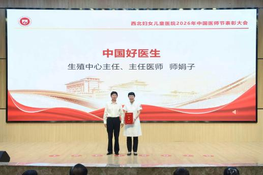 西北妇女儿童医院一周快讯｜第63期