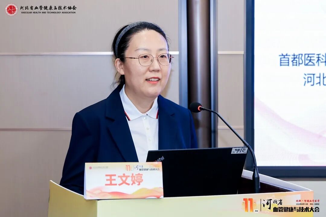 河北省血管健康与技术协会脑与神经临床技能专委会第一届第三次学术会议在石家庄成功举办